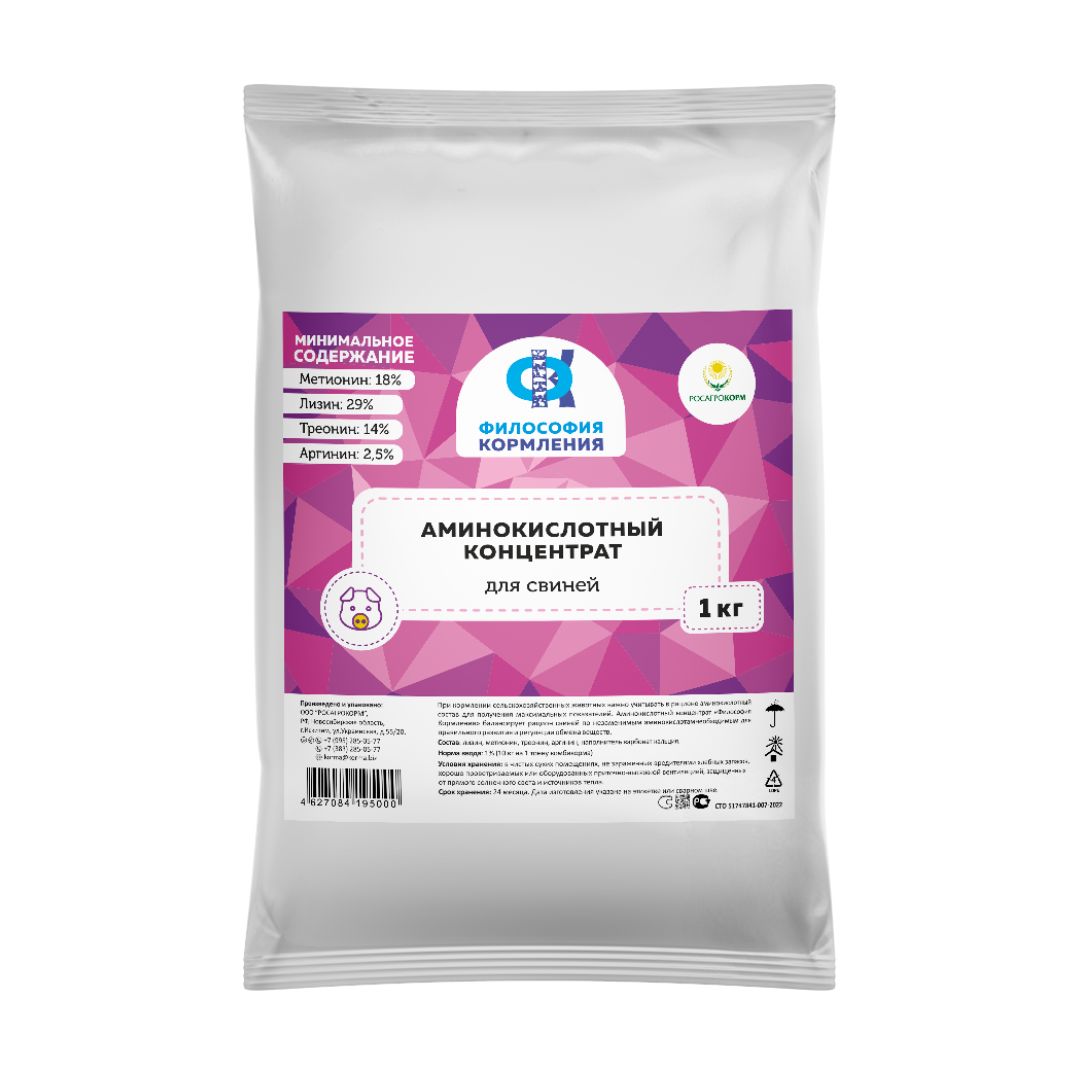 Аминокислотный Концентрат для Свиней, ККС ФК, 1 кг