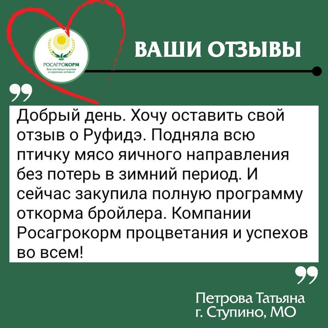 Витамины для птиц. Добавка в комбикорм, корм для индюшат с 9 по 17 неделю. БВМК "РУФИДэ". РОСАГРОКОРМ. 3,4 кг