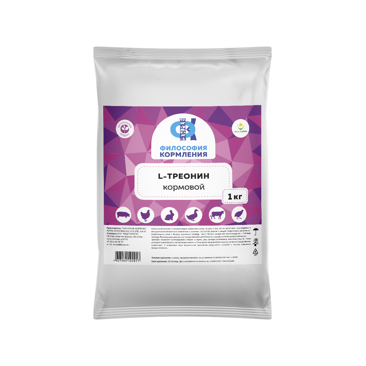 L-Треонин 1 кг
