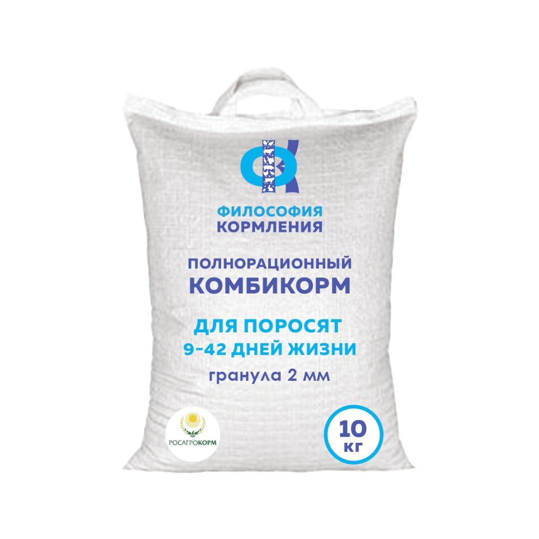ПРЕСТАРТЕРНЫЙ комбикорм для поросят 9-42 дн,10 кг