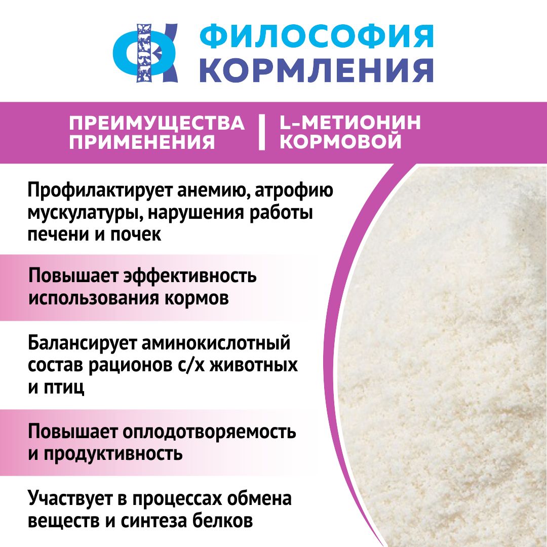 Аминокислота незаменимая L-Метионин, 1 кг