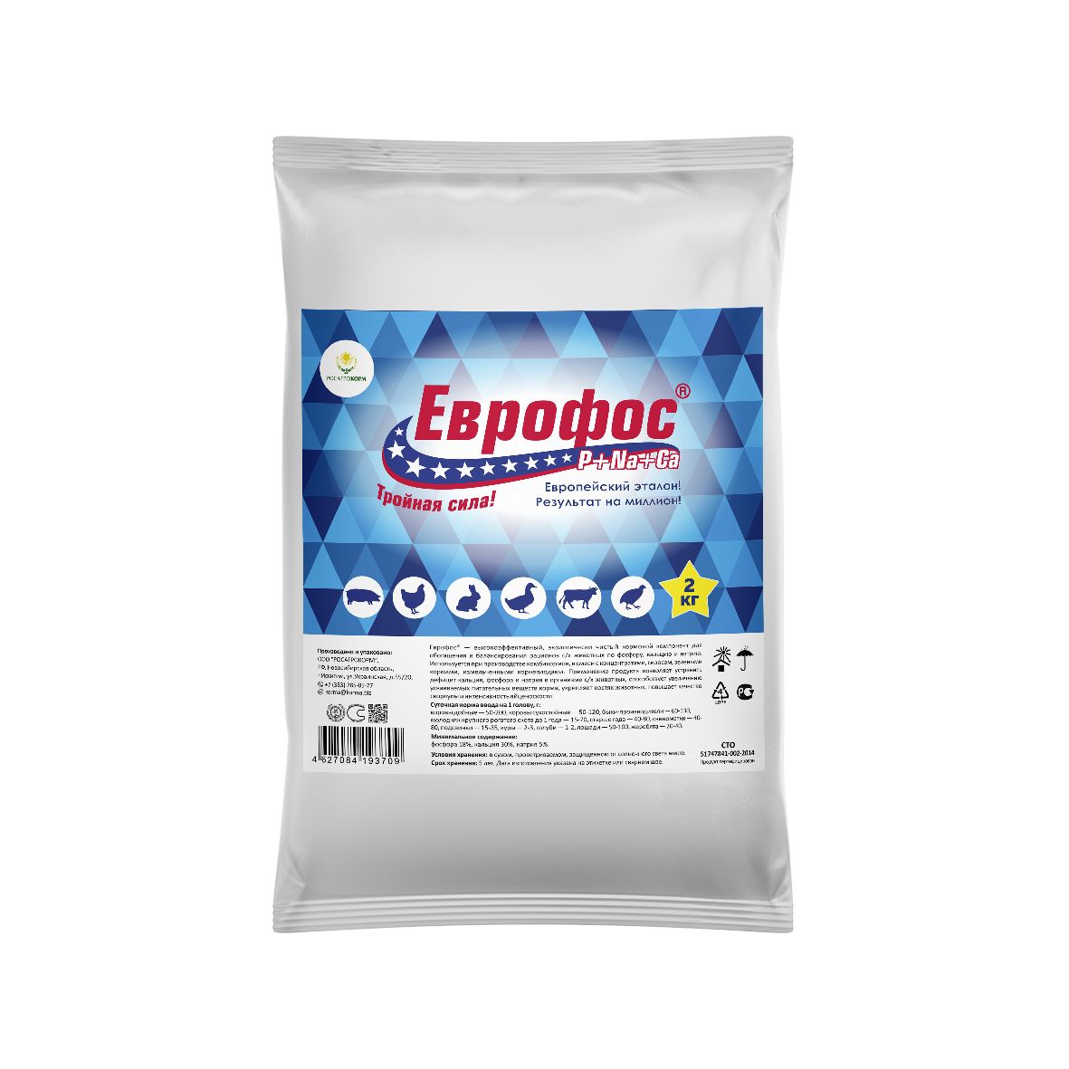 Кальций-фосфорная кормовая добавка для животных (коров и лошадей, коз и овец, свиней и кроликов) и птиц (кур несушек, гусей и уток, индеек и перепелов) ЕВРОФОС. РОСАГРОКОРМ. 2 кг