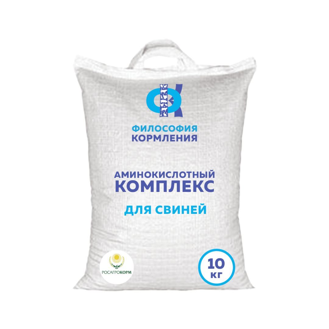 Аминокислотный Концентрат для Свиней, ККС ФК,10 кг