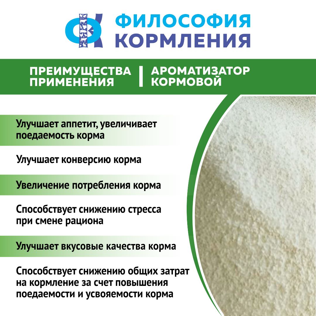 Масло Ванильный Аромат 25 кг