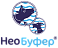 НеоБуфер