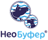 НеоБуфер