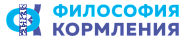 Философия Кормления